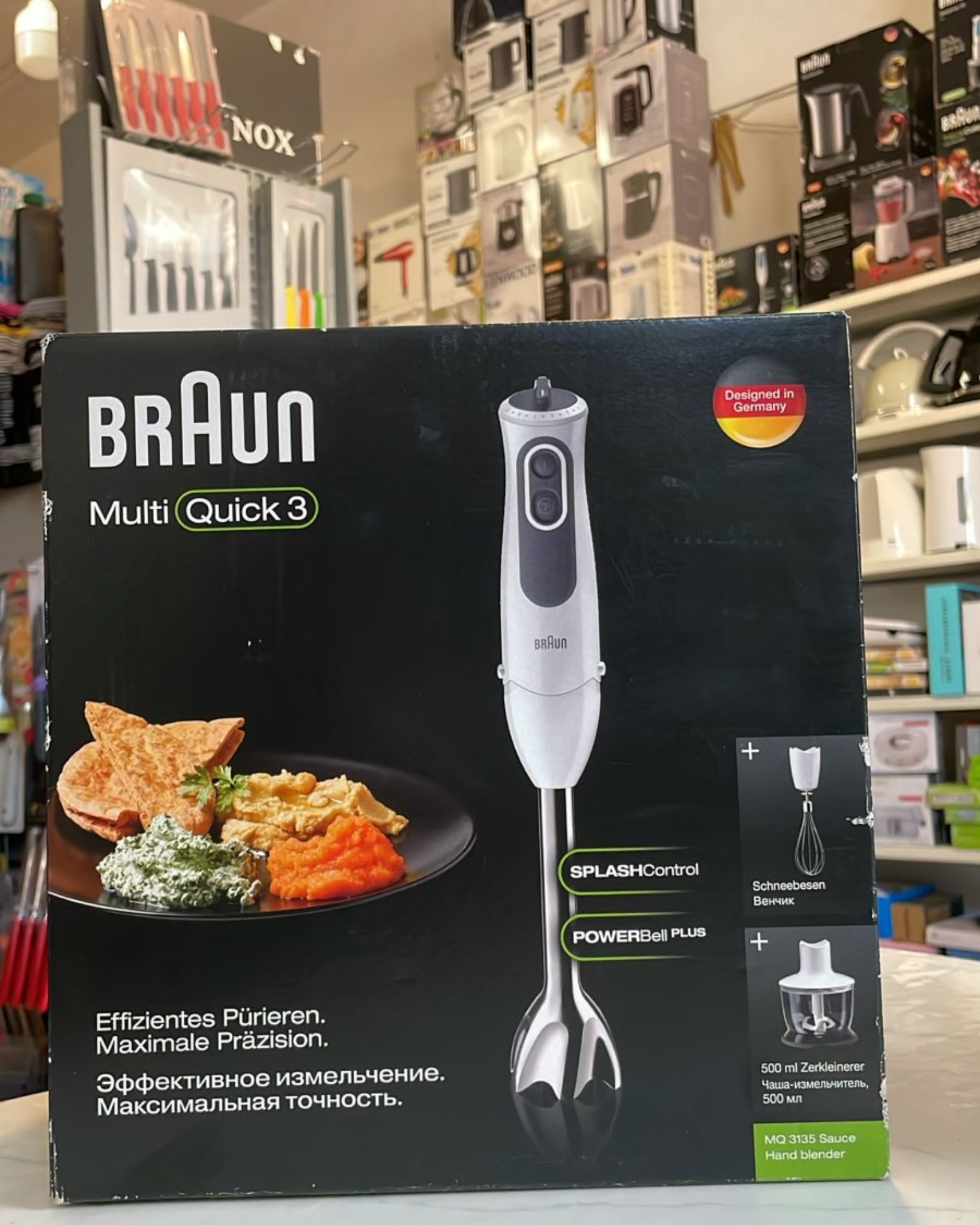 Braun MQ3135 Sauce مجموعة هند بلندر