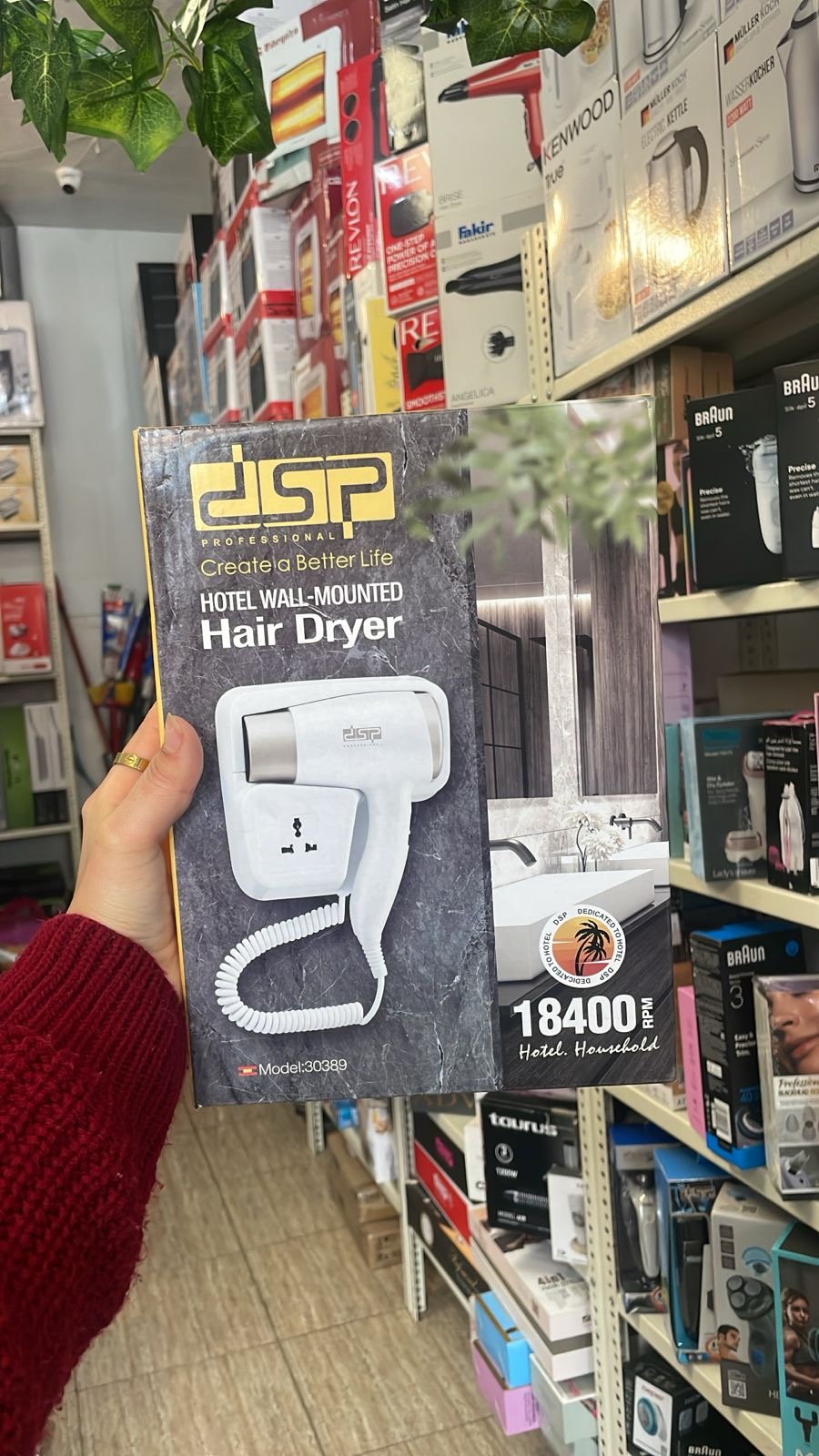 dsp hair dryer 30389 سشوار حيط