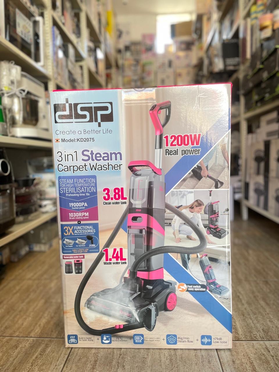dsp 2075 1200W 3 IN1 مكنة غسيل سجاد بخار